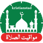 مواقيت الصلاة لشهر رمضان المبارك وشوال 1445/ نيسان 2024   لمدينة  كرستيان ستاد 